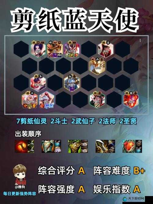 金铲铲之战，揭秘青丘灵狐的顶级配装思路