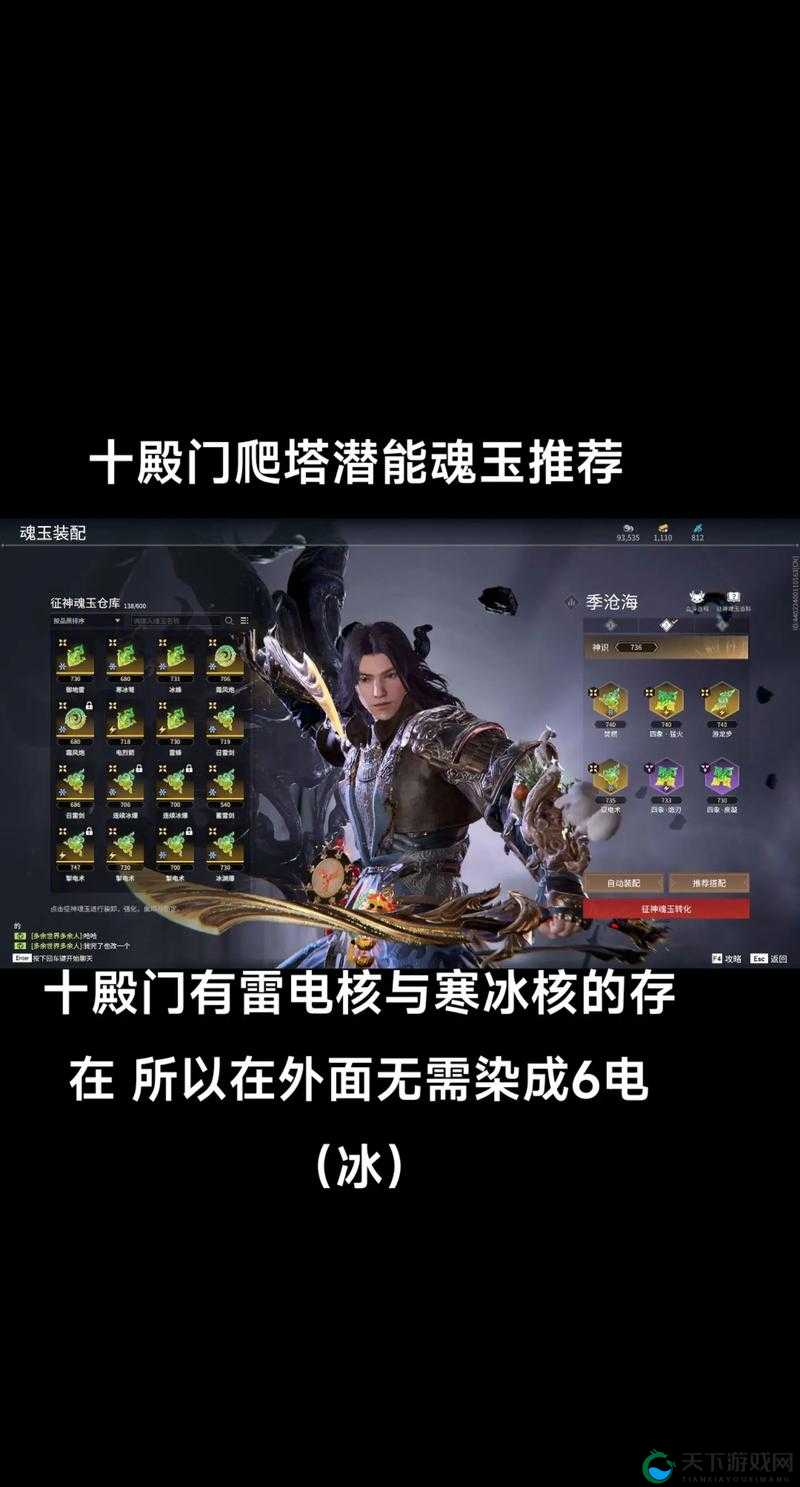 永劫无间逐神者完成攻略