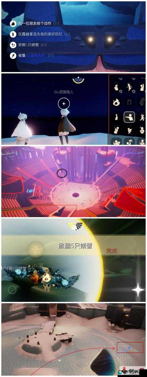 光遇在竞技场排练滑冰演出任务攻略