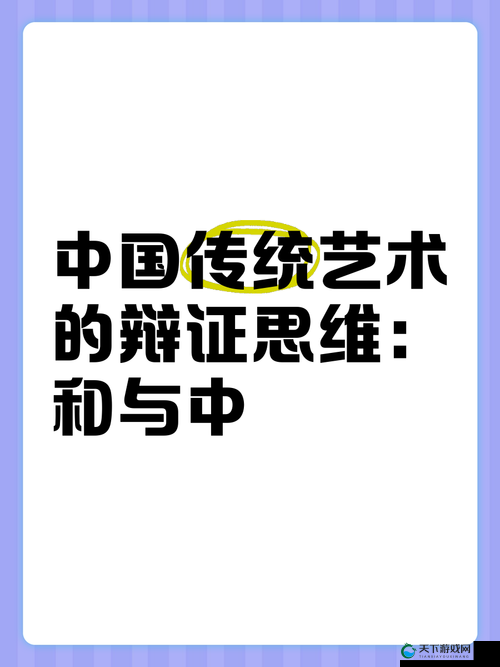 大胆艺术：突破传统界限展现独特魅力与创新思维