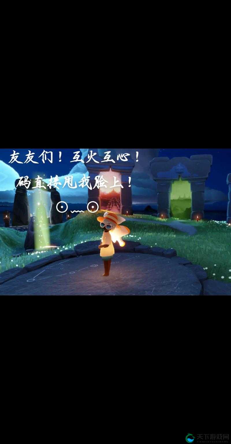 光遇从另一个玩家那儿重燃自己的心火任务攻略