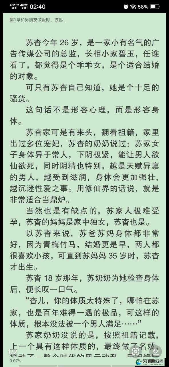 苏家有女 1v5：非常良心的画质，不容错过