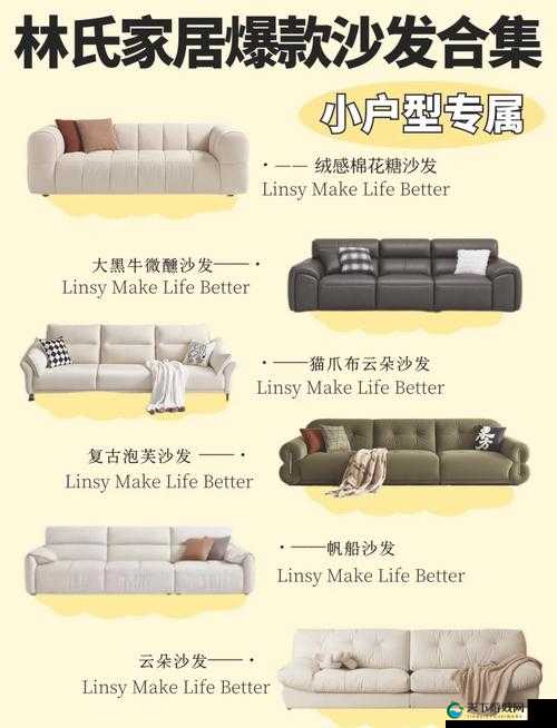 国产午睡精品沙发系列：舒适与品质的完美结合