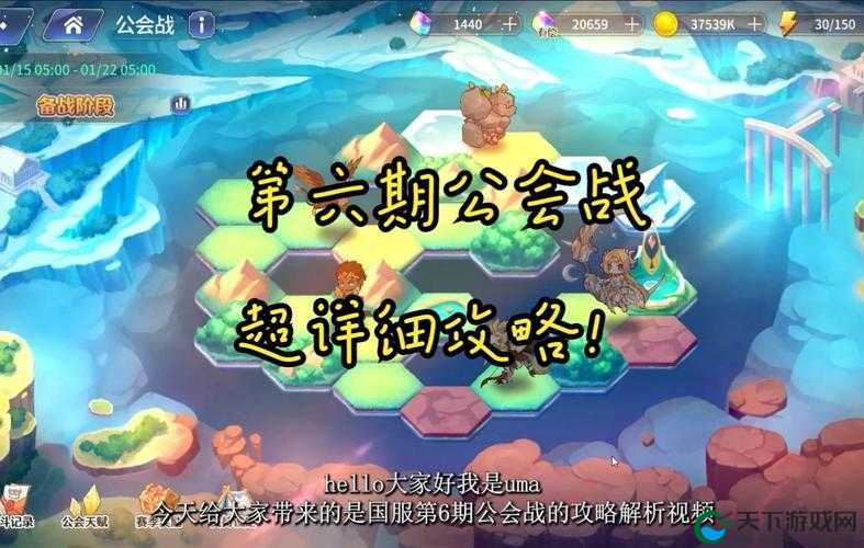 伊甸园的骄傲公会战玩法攻略