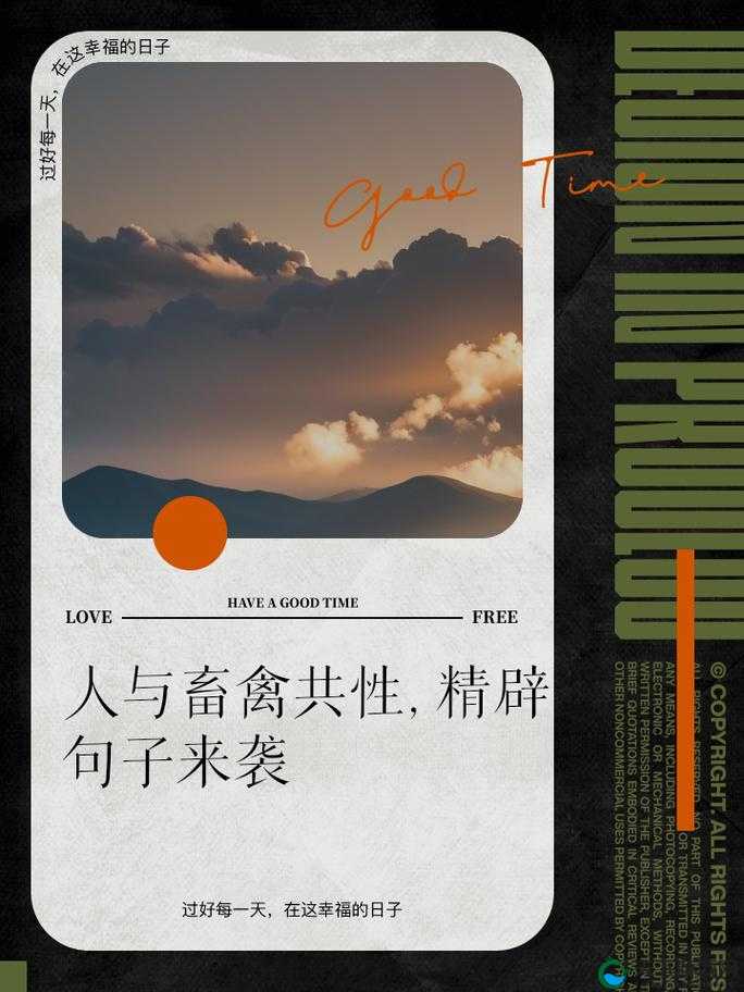 人与畜禽共性关系的重要性有哪些：深入探究与全面分析