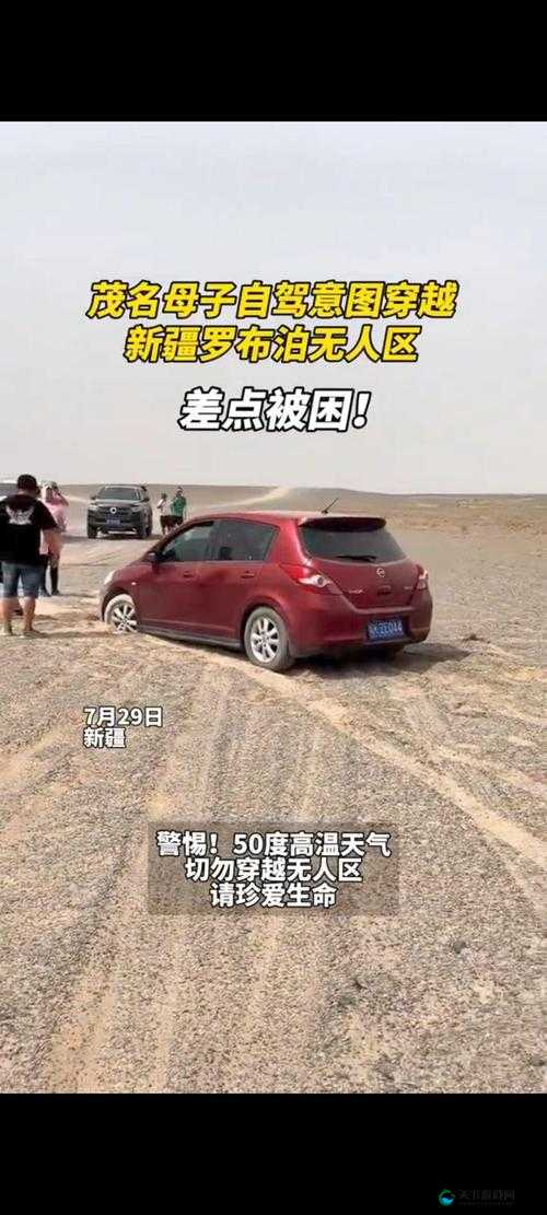 日产无人区一线二线三线最新版：探索未知的刺激之旅