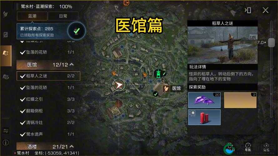 明日之后哨站钥匙线索探索指南