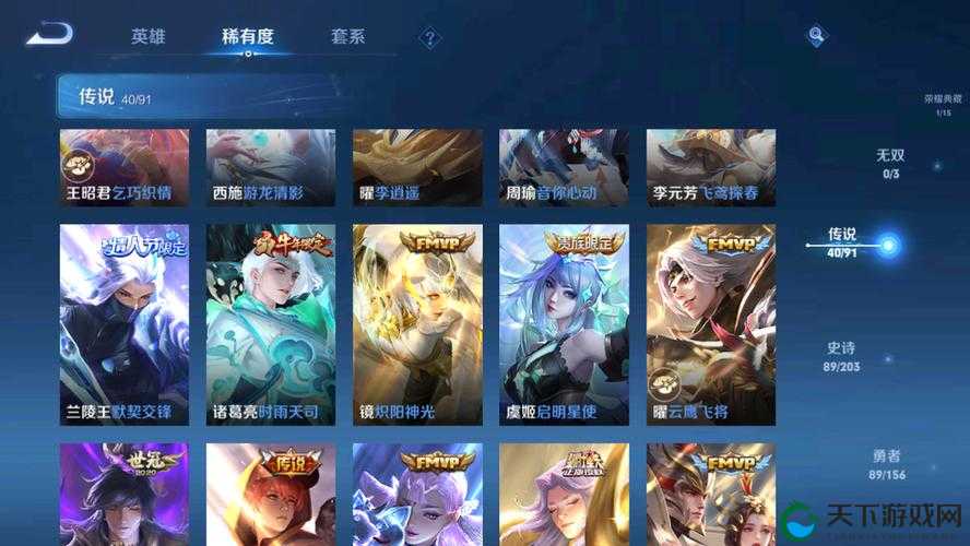 王者荣耀赵云淬星耀世售价一览，资源管理的艺术