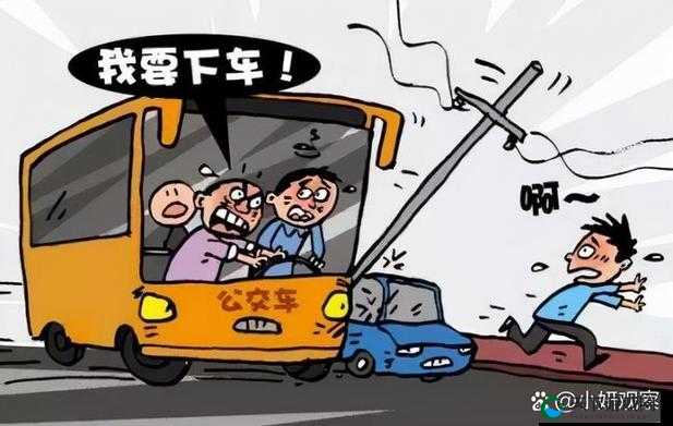 公交车后车座疯狂的：一场令人意想不到的乘车之旅