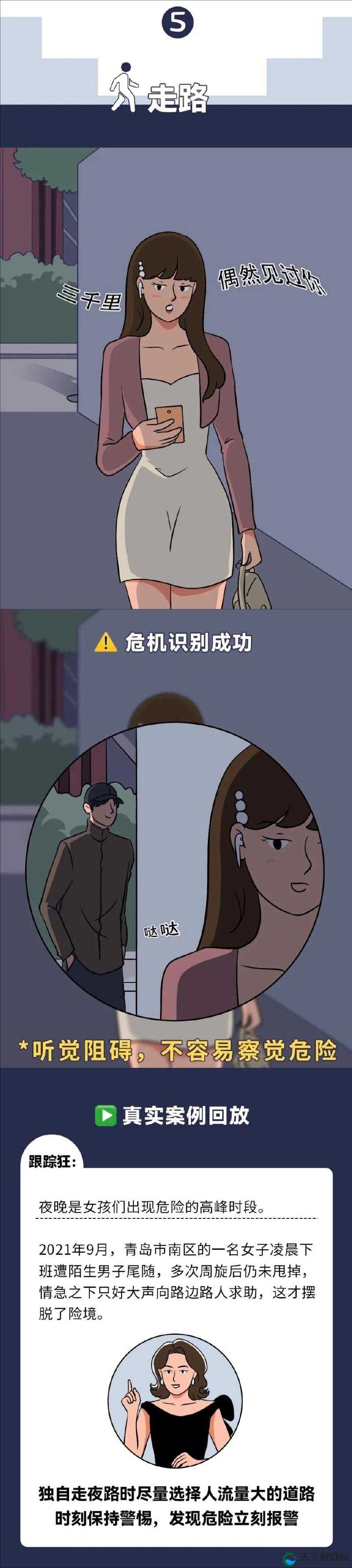 偷窥异性瘾背后的隐秘故事与复杂情感探讨