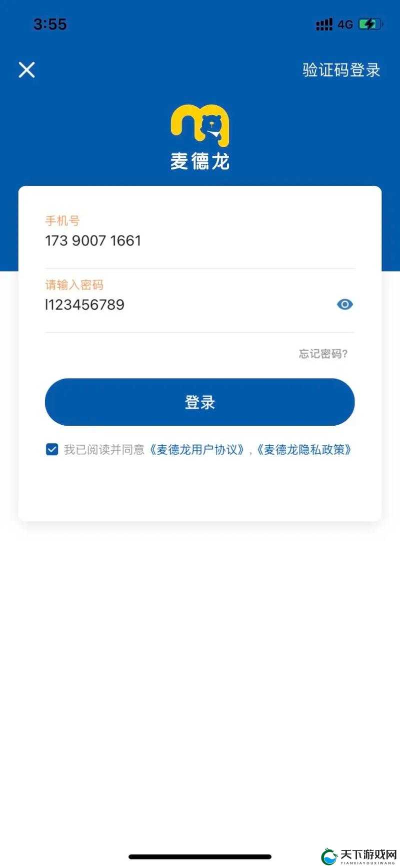 海角∨IP 帐号密码：保障您的专属访问与安全连接