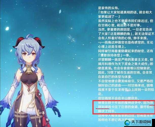 原神甘雨被史莱姆注入：璃月的冰雪女神能否抵御这股奇异的力量？