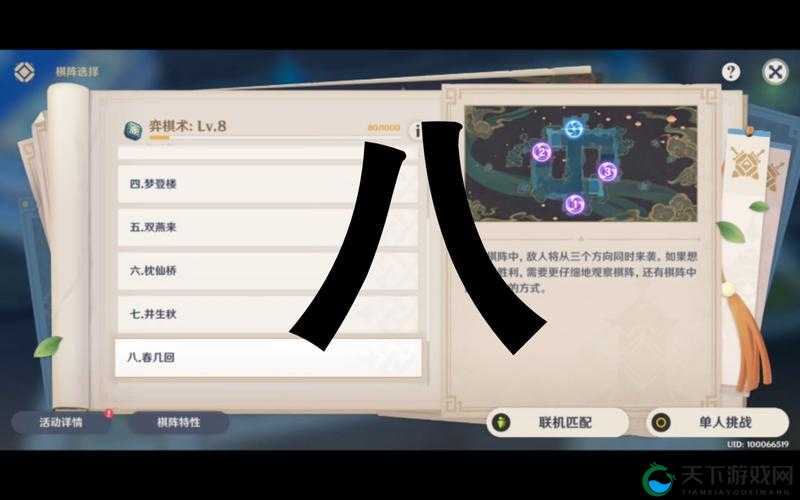 原神机关棋谭第八关进阶攻略，资源管理的艺术