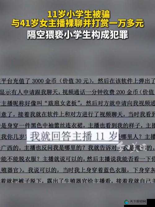小学生がおしっこをする女主播要走：其背后原因及影响探讨