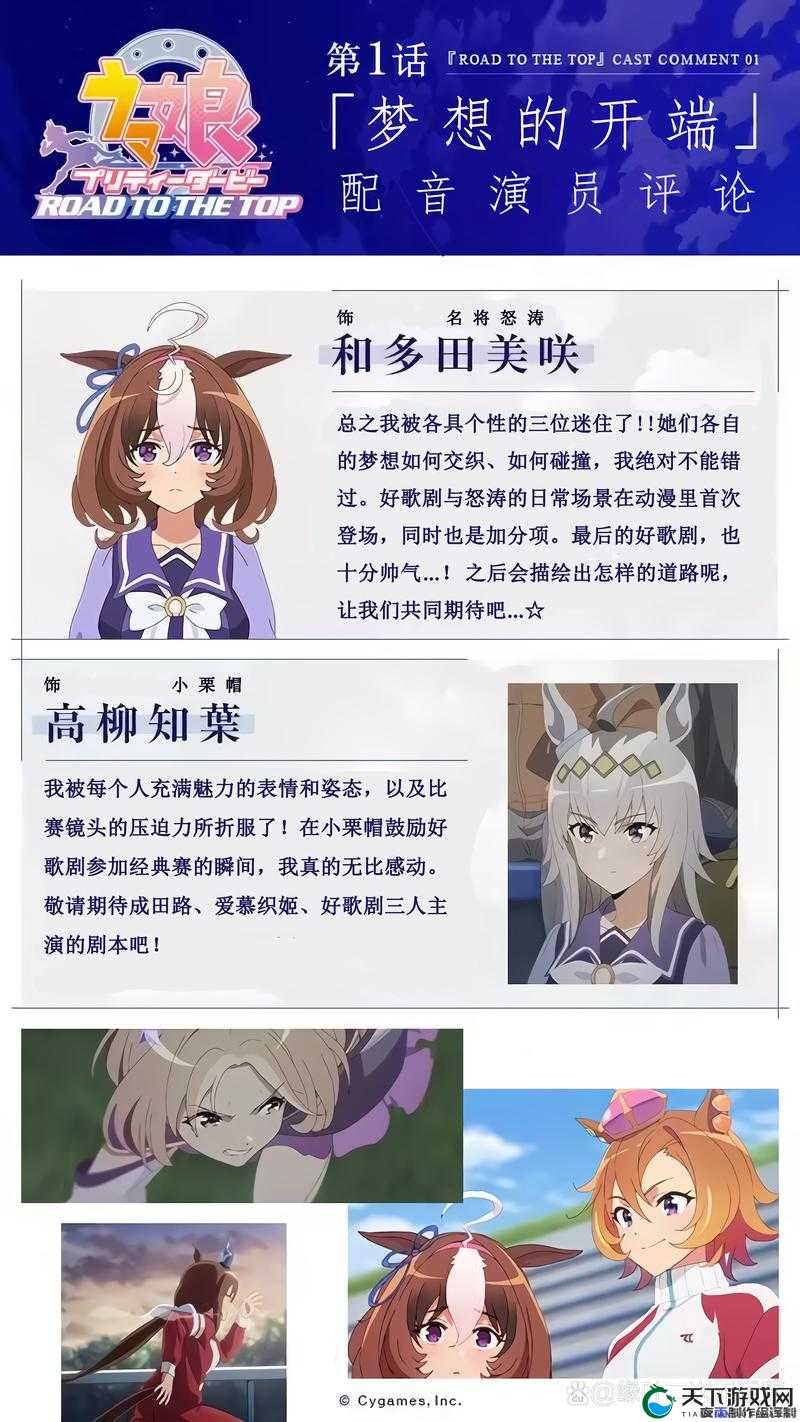 赛马娘名将户仁属性能力分析