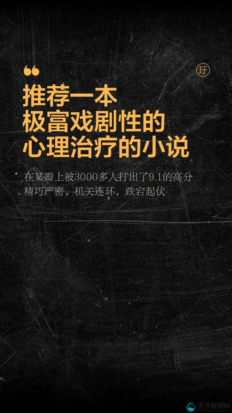 苏大强苏小暖免费阅读小说：一部引人入胜的精彩作品