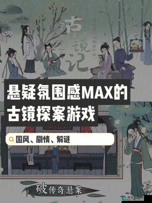 古镜之谜，围棋智解，探寻古镜记中的思维迷宫