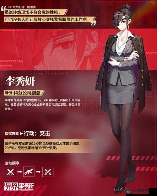 异界事务所最强PVP阵容一览，资源管理与策略优化指南