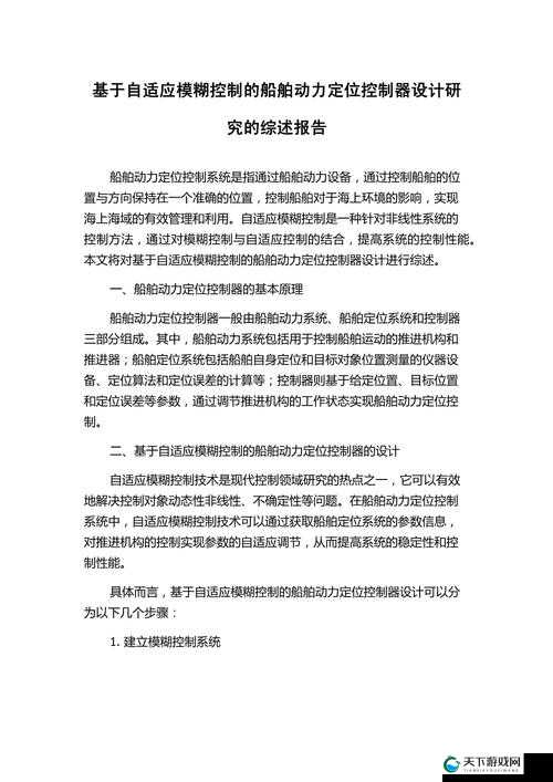 タイトル相关内容的新颖生成探讨