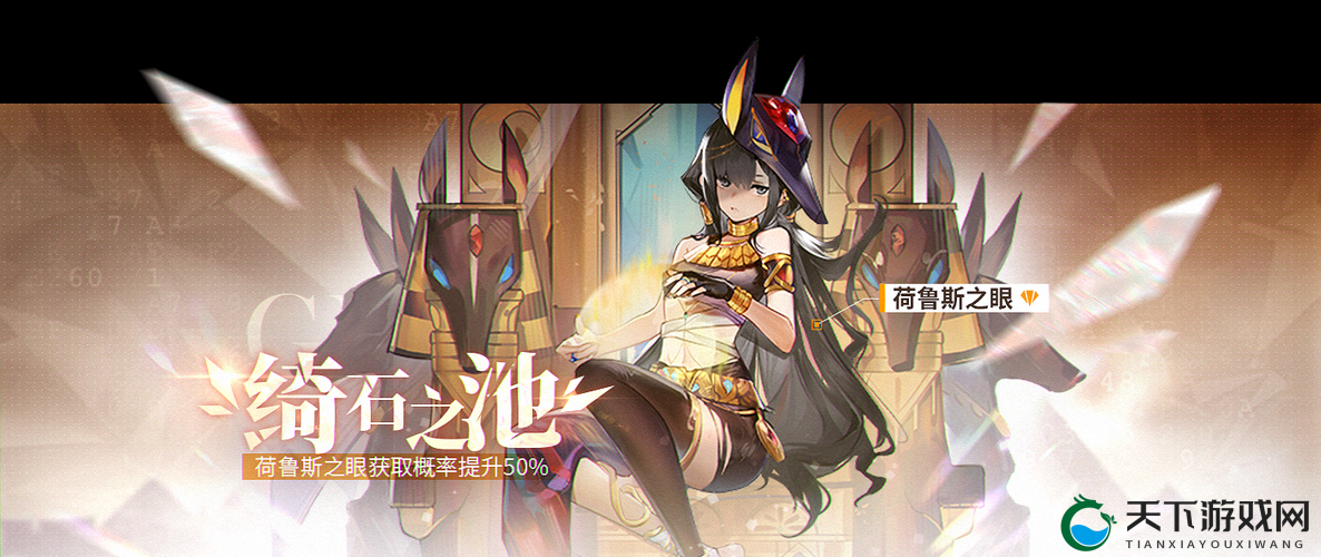解神者荷鲁斯之眼强度分析