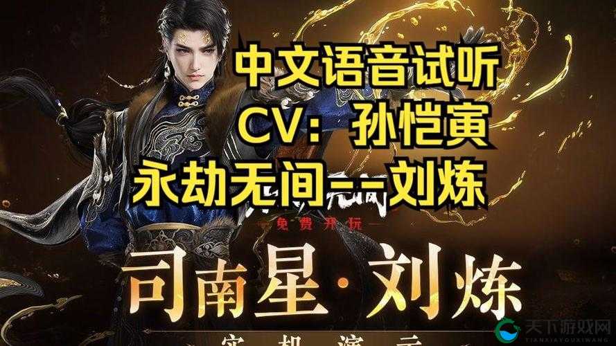 永劫无间日语配音CV一览