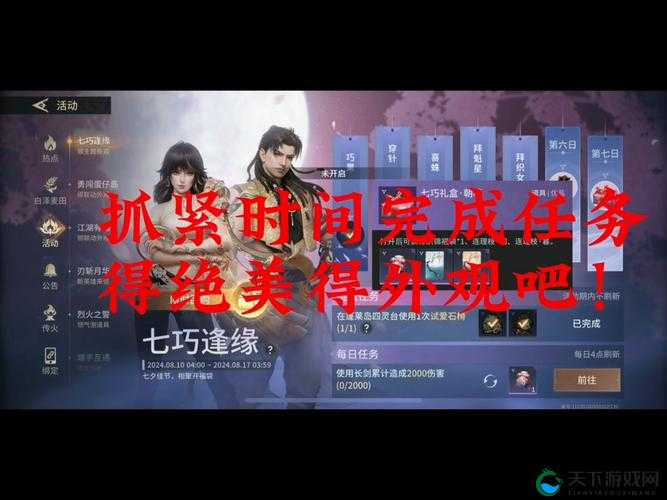 永劫无间七夕达摩祈愿，详尽位置攻略大揭秘