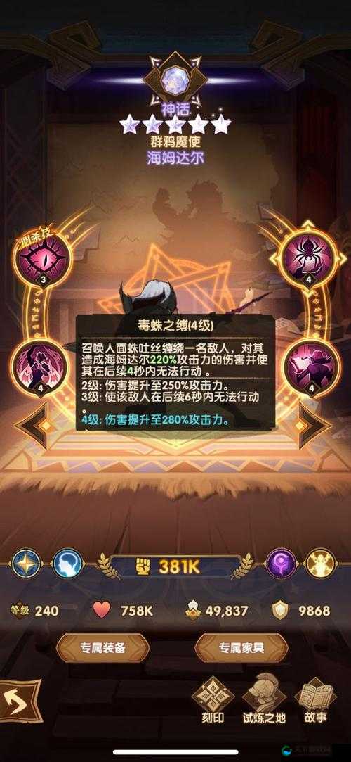 剑与远征海姆达尔技能机制分析