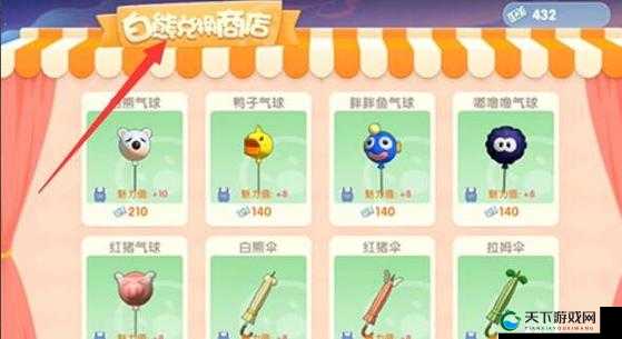 摩尔庄园手游艾米气球获得攻略