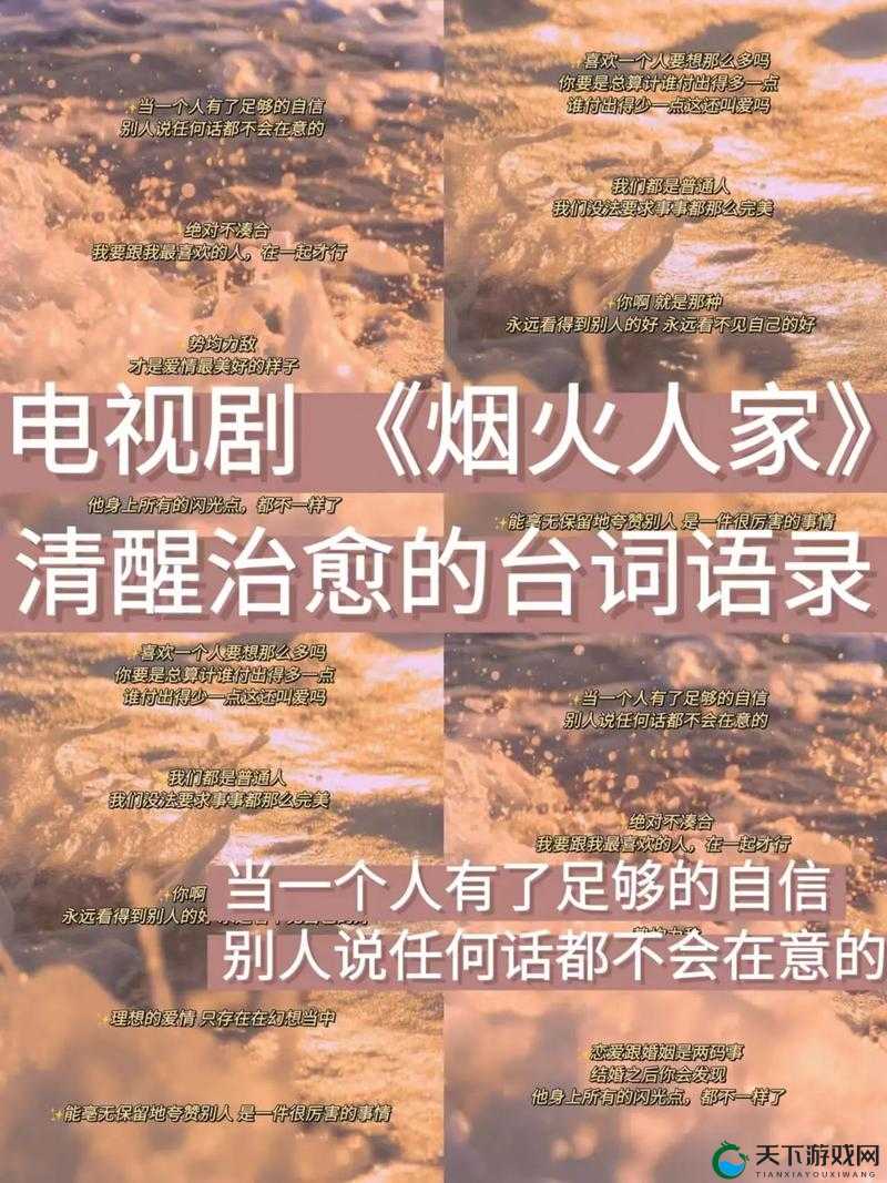 一面亲上边一面膜下边的电视剧：独特剧情引发的情感纠葛与思考