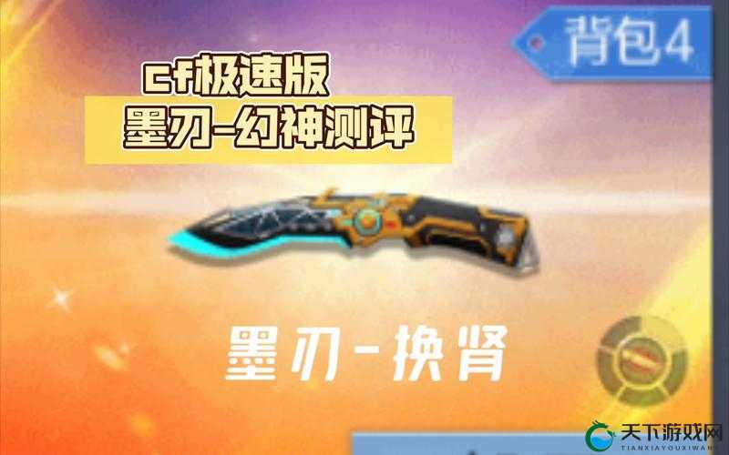 穿越火线手游墨刃获得攻略详解