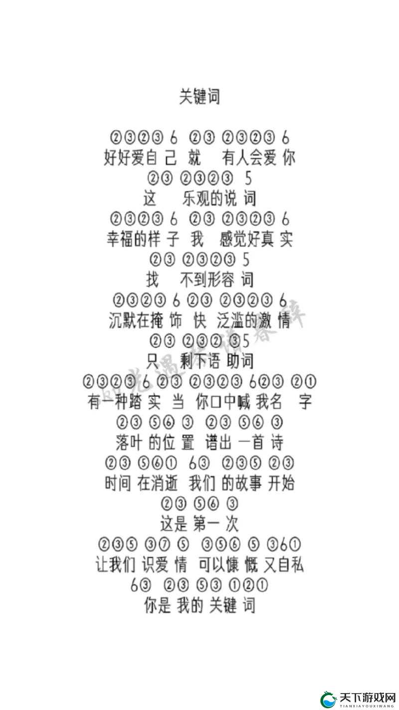 关键词,光遇