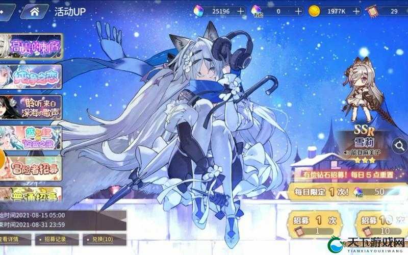 伊甸园的骄傲，雪莉璀璨登场，限时招募即将开启