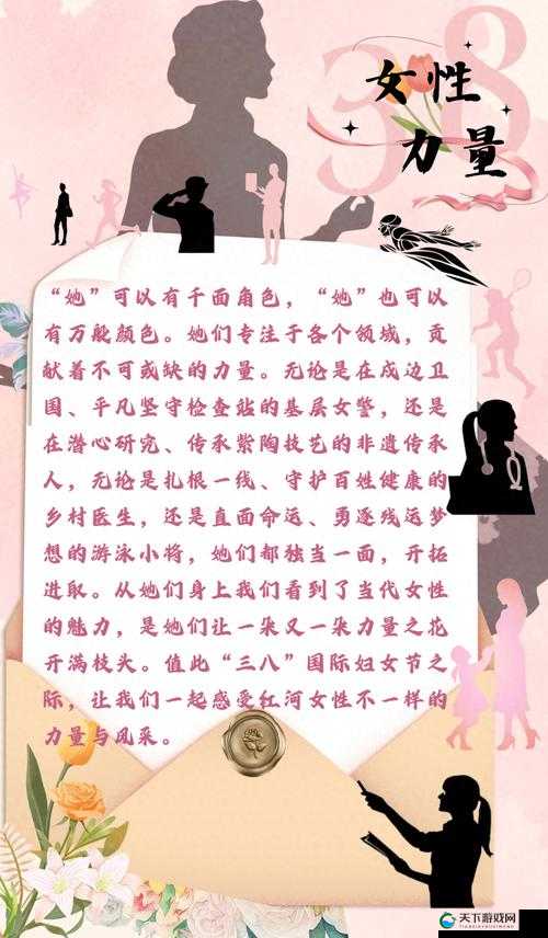 女员工的付出中字：她们的默默奉献与坚韧力量