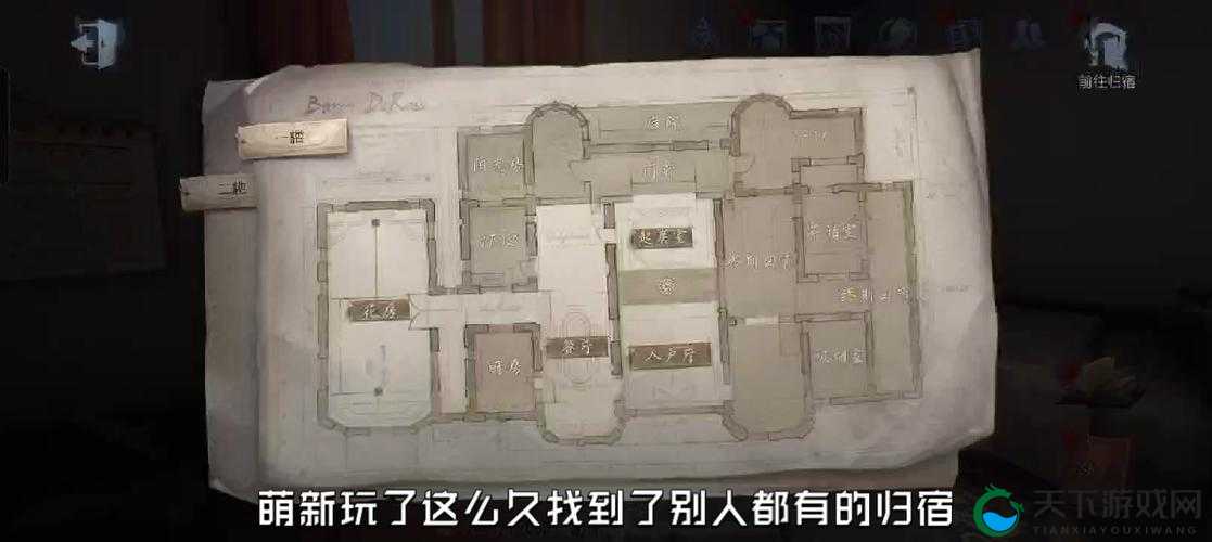 第五人格迷雾山庄归宿价格介绍