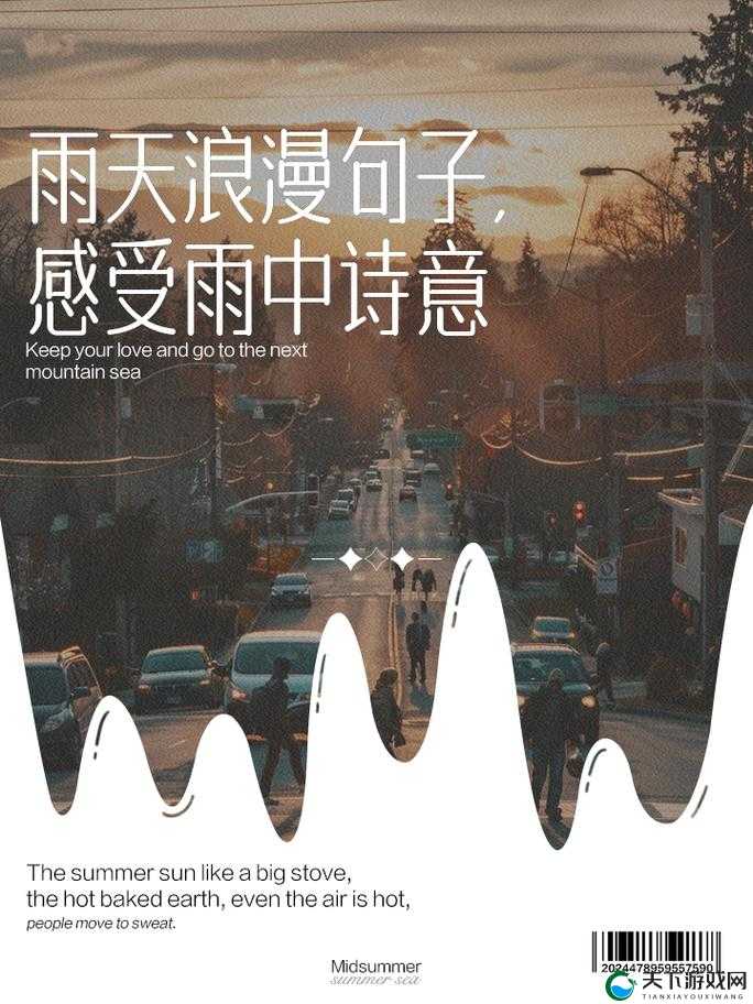 呜呜呜呜呜呜呜呜我想问一下雨：探寻雨中的神秘与未知
