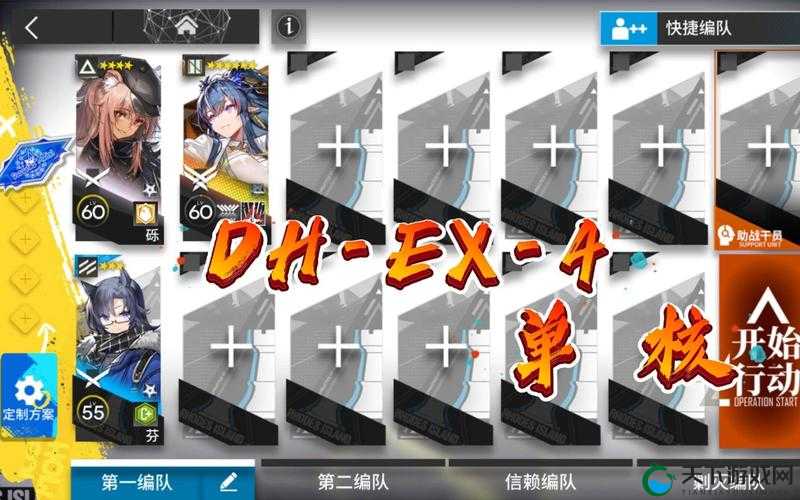 明日方舟DH-EX-4通关玩法深度解析