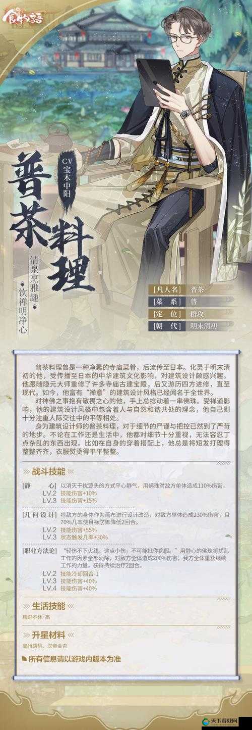 食物语普茶料理技能强度介绍在资源管理中的重要性及高效利用策略