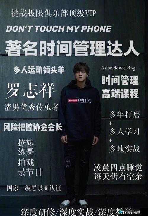 8x 多人运动诱魅app：时间管理大师的传奇人生