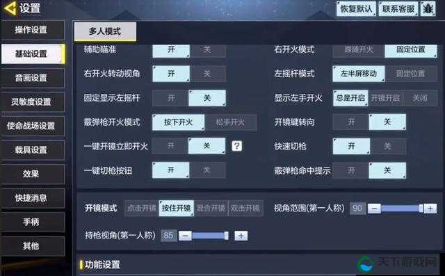 使命召唤手游正面对决玩法攻略