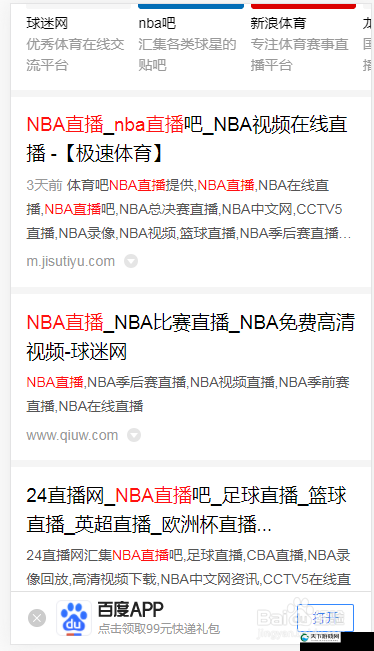 nbaoffice68 官方网站：免费观看 NBA 赛事直播