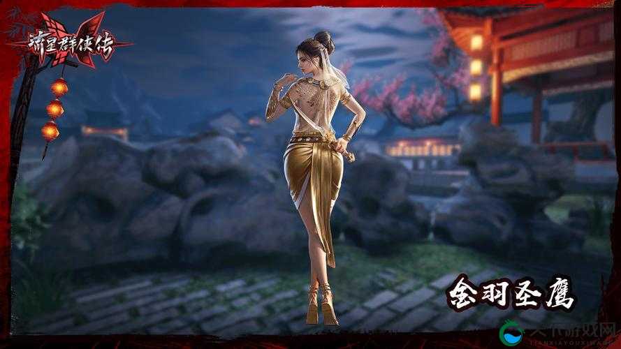 流星群侠传昆仑圣女皮肤,联动之美与获取攻略