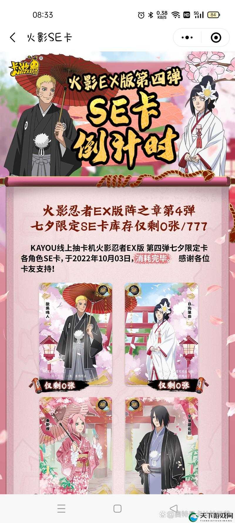 火影忍者七夕红技能介绍