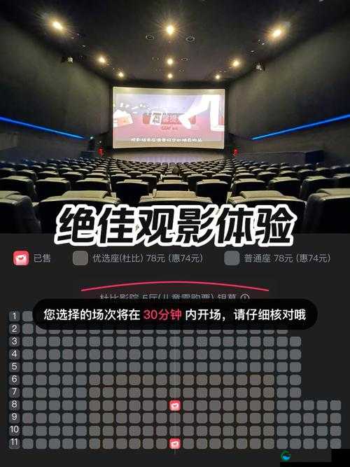八戒八戒观看免费高清影院5：带给你不一样的观影体验
