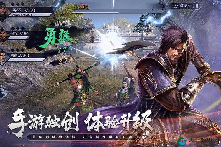 真三国无双霸共话山河任务攻略，资源管理的艺术