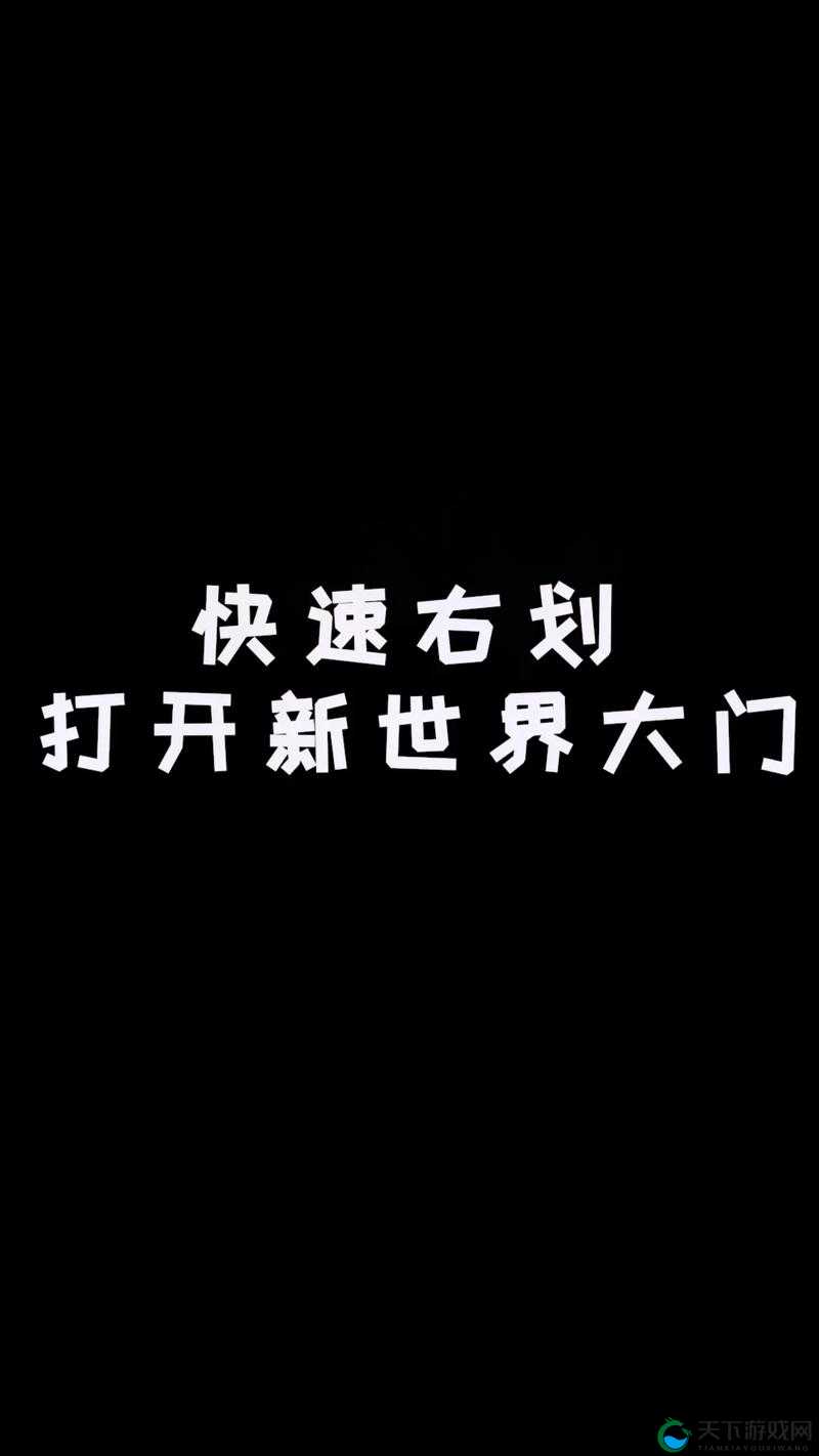 已满 18 岁啦,点此开启精彩心世界的大门