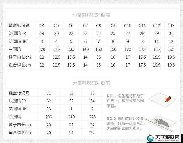日本一码二码三码是什么尺码之详细解读与尺码对比分析