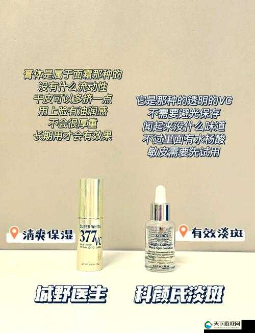 国产精华液 1 区 2 区区别大吗:成分、功效与使用体验全解析