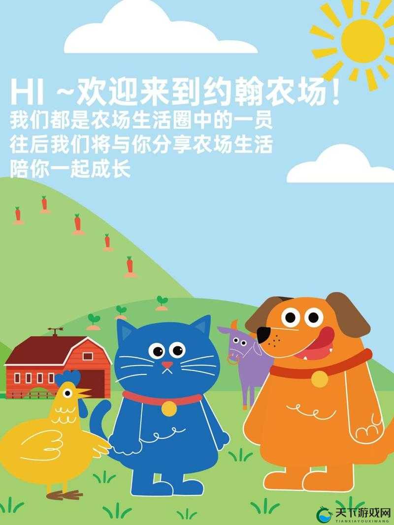 人 C 交往 ZO〇Z〇〇 农场的奇妙经历与探索
