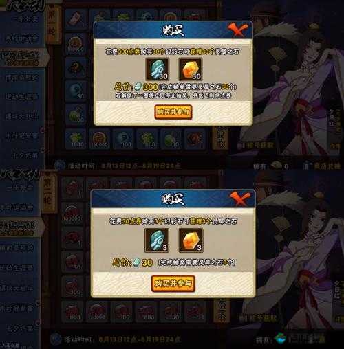 火影忍者手游七夕阿斯玛技能介绍
