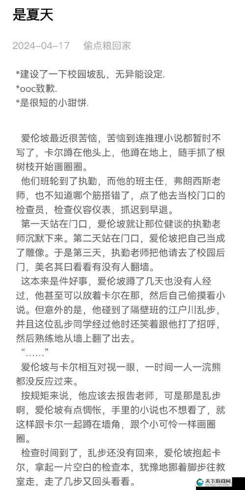 一辆公交车引发的多人伦事件：小说影响了全车人